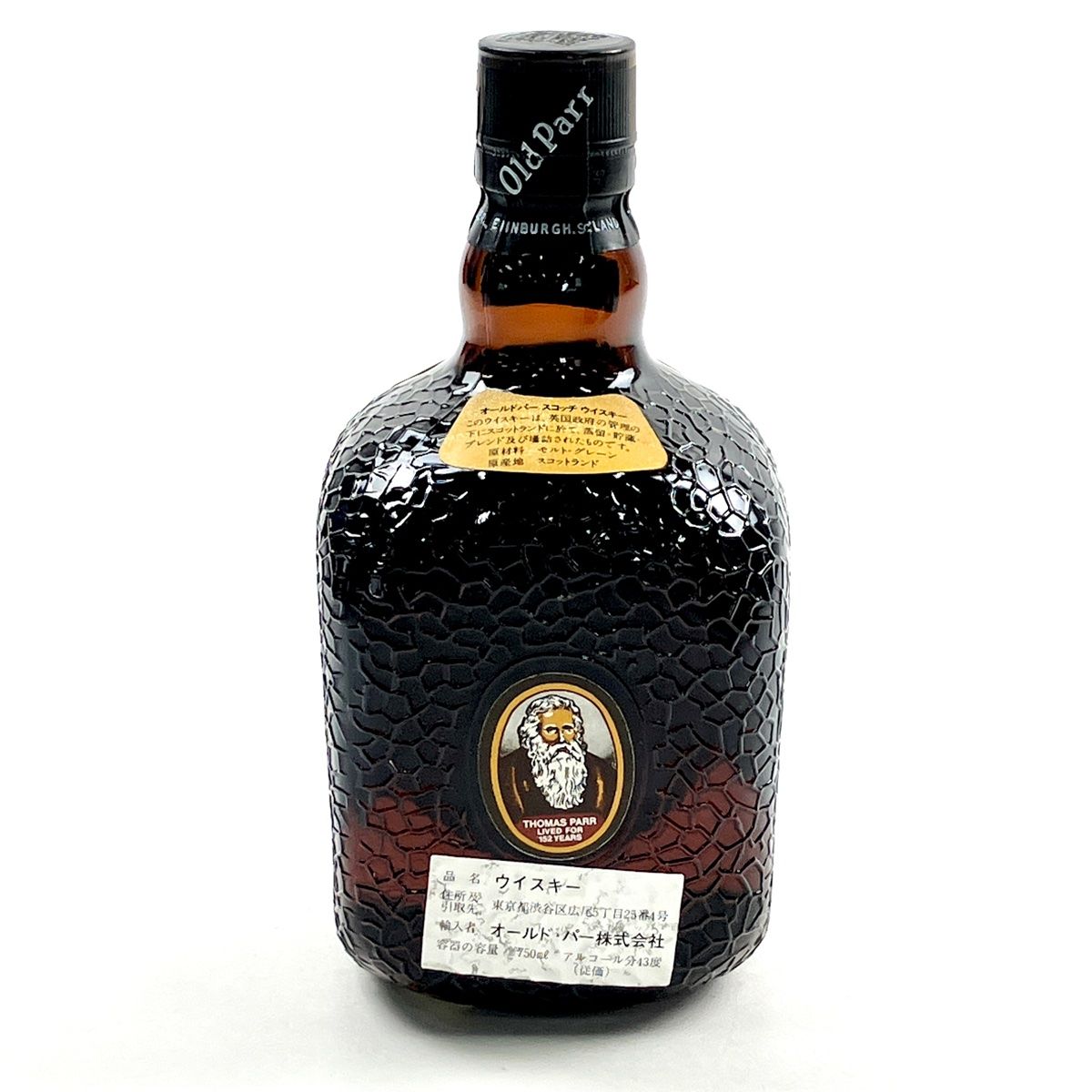 3本 シーバスブラザーズ オールドパー バランタイン スコッチ 750ml 【古酒】 3本 シーバスブラザーズ オールドパー バランタイン スコッチ