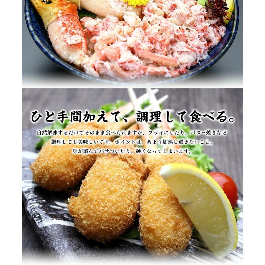 切れ目入りボイルずわいがに爪 ?