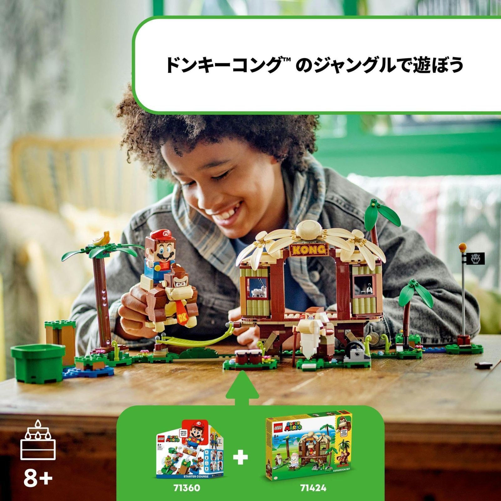 在庫セールレゴLEGO スーパーマリオ ドンキーコング の ツリーハウス 71424 おもちゃ ブロック プレゼント 冒険 男の子 女の子 8歳 ~  - メルカリ