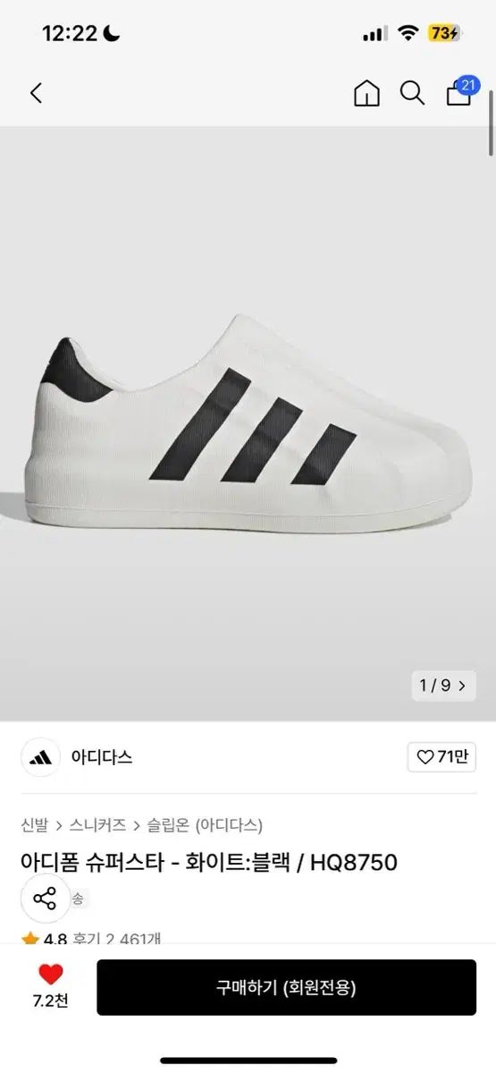 adidas アディダス アディフォーム スーパースター