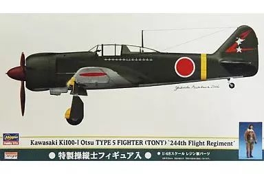 プラモデル完成機　1/48　川崎　五式戦闘機　Ｉ型乙 ハセガワ 1/48 川崎 五式戦闘機 I型 乙 (日本陸軍 戦闘機) (模型