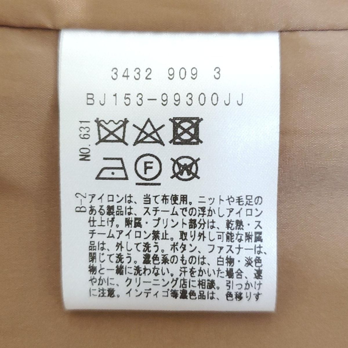 アンタイトル コート