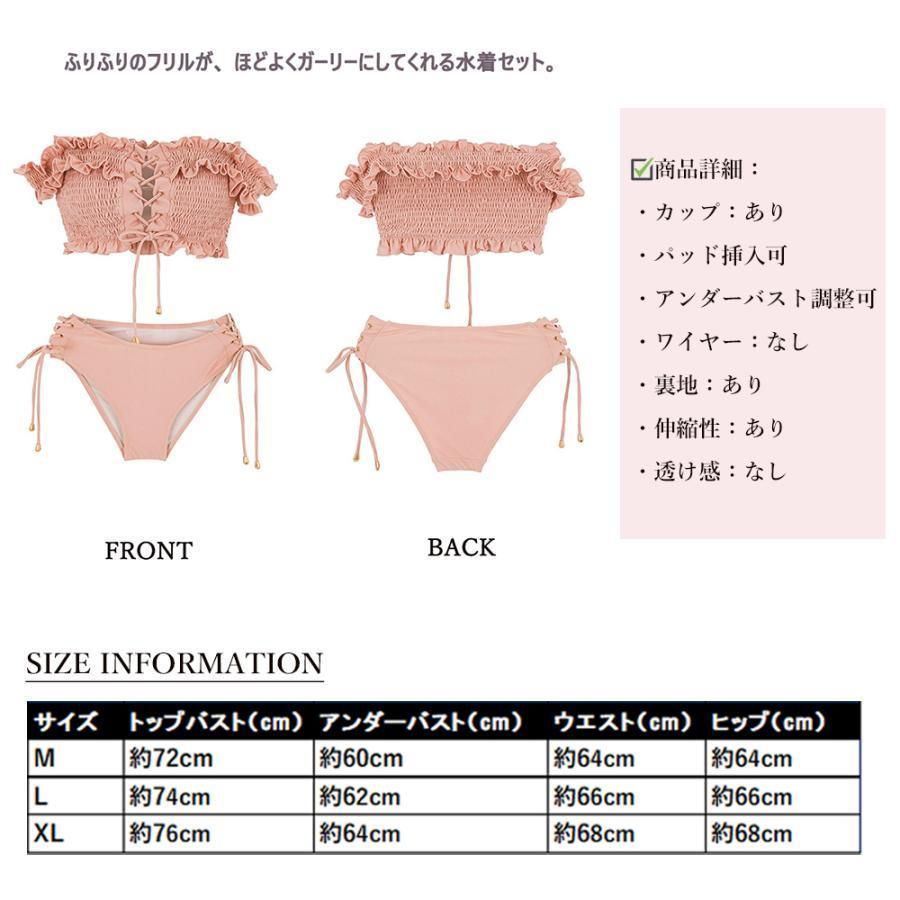 フリルオフショルダービキニ 韓国風