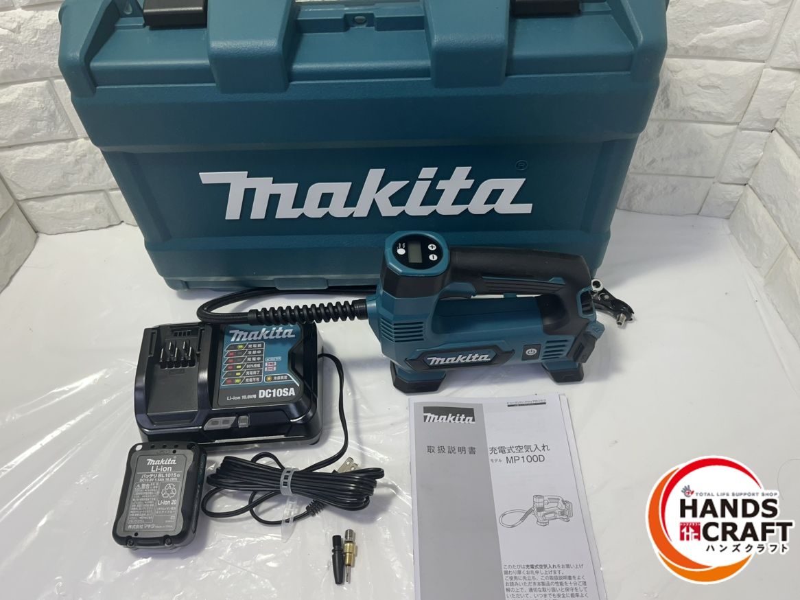 ▽ マキタ MP100D 充電式空気入れ 10.8V バッテリー×1 充電器×1 ケース付