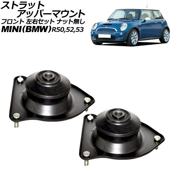 フロントサポートベアリング アッパーマウント 左右 31306778833 MINI