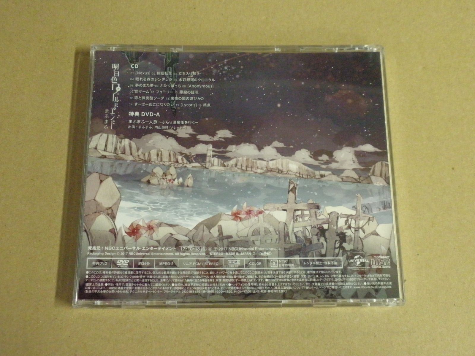 まふまふ アコースティックライブ DVD 非売品 2点セット】まふまふ『神楽色アーティファクト[DVD付初回生産