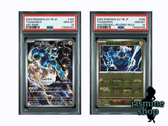 オ*ケ様 PSA３連番】エモンガAR.マスボ、モンボミラー PSA3連番】エモンガAR.マスボ、モンボミラー エモンガ マスターボール