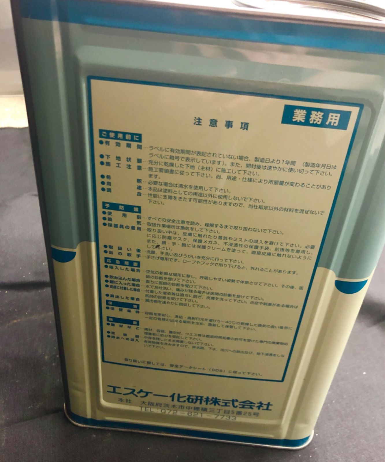 引取7000円】新品未使用 エスケー化研 水性SDサーフエポ プレミアム 