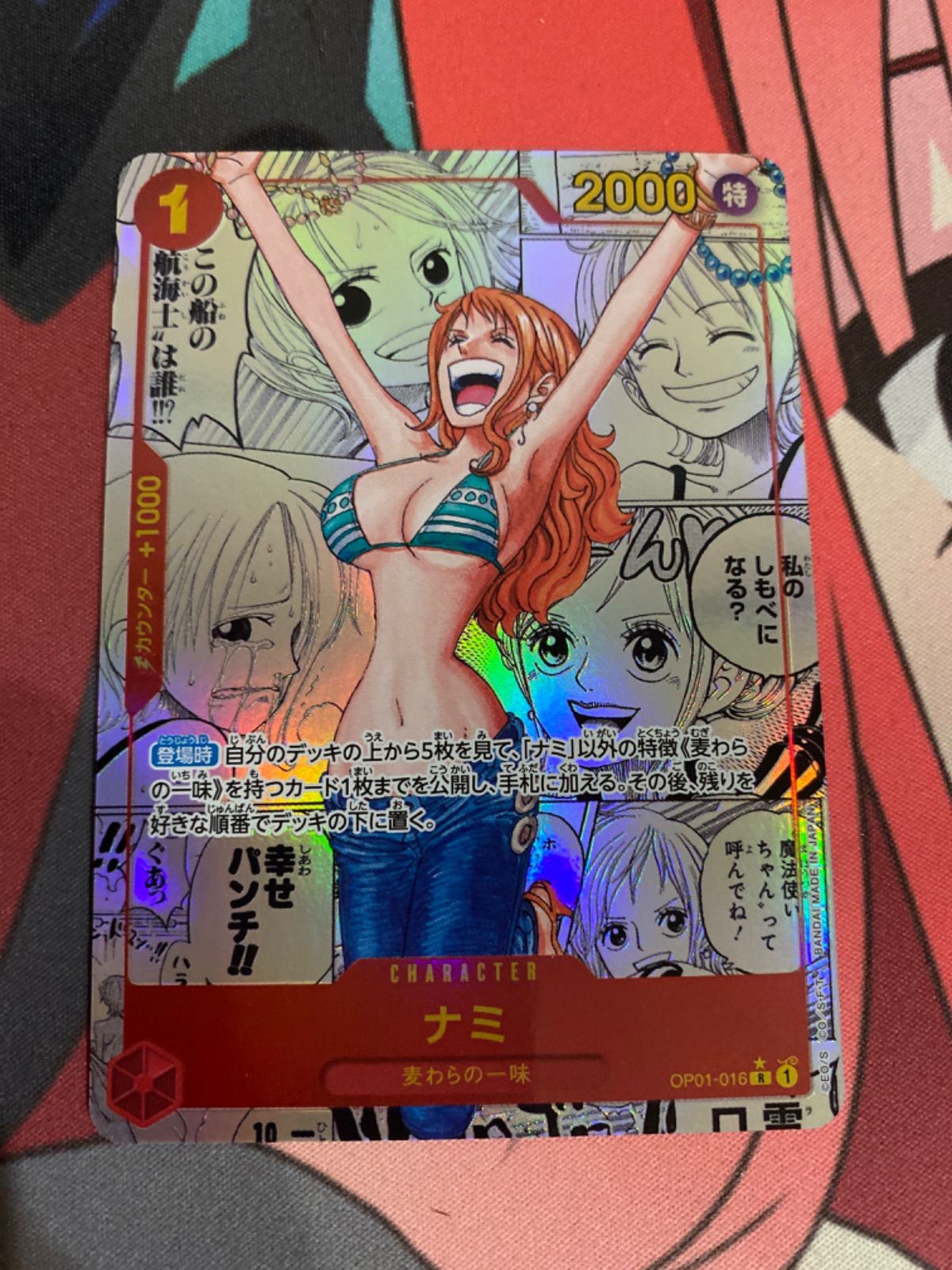 ナミコミックパラレル　美品　ナミコミパラ　正規品　メルカリ便 ナミ コミックパラレル ワンピースカード - メルカリ