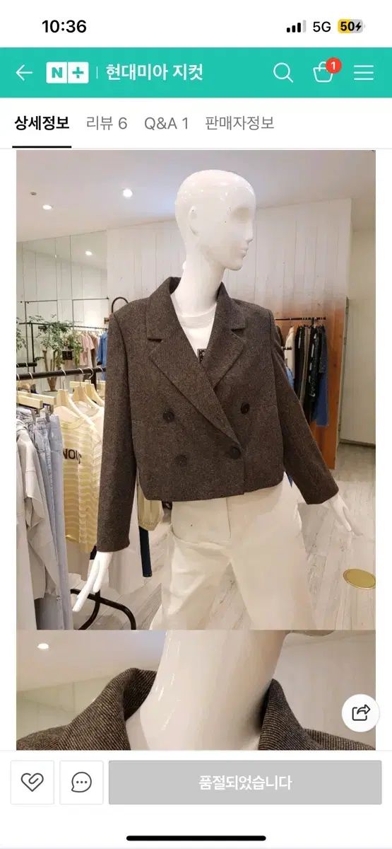 ジーカット ヘリンボーン クロップド ジャケット ブラウン ダブルボタン