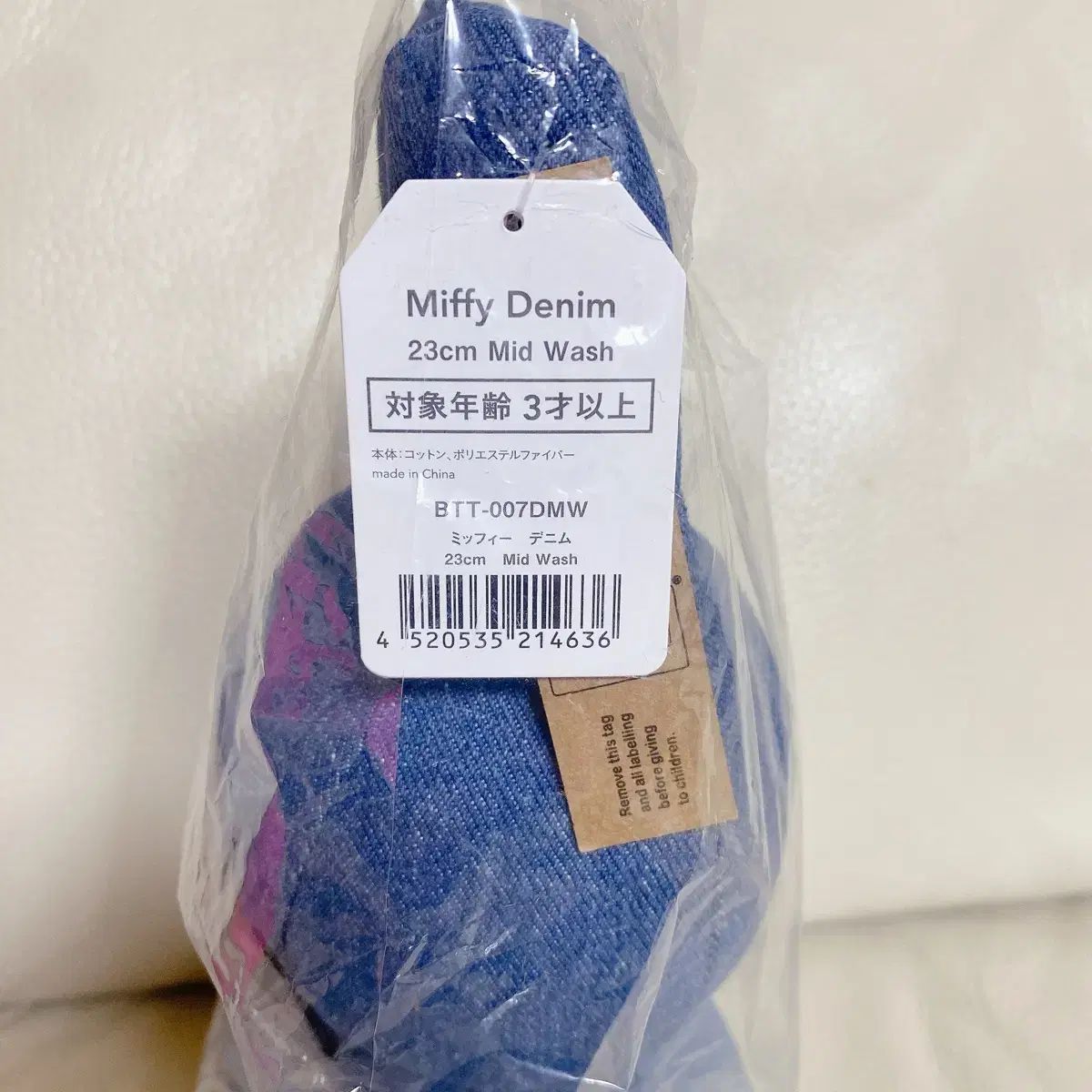 ミッフィー 23cm
