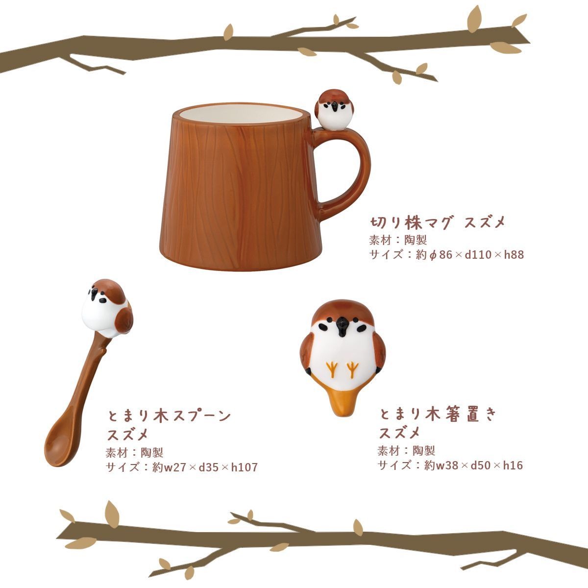 とまり木箸置き スズメ ニホンノコトリ Japanese Little bird DECOLE デコレ キッチン 食器 海 食卓 食事 装飾 インテリア 小物