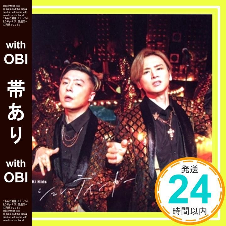 帯あり シュレーディンガー 初回生産 盤B - KinKi Kids 特典なし CD KinKi Kids_07