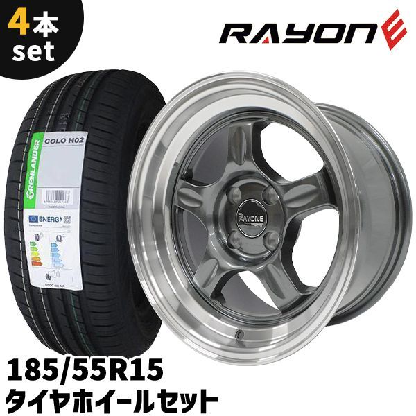 タイヤホイール 4本セット Rayone Racing 5008 15インチ 8J +10 4H PCD100 185/55R15 ガンメタリック -  メルカリ