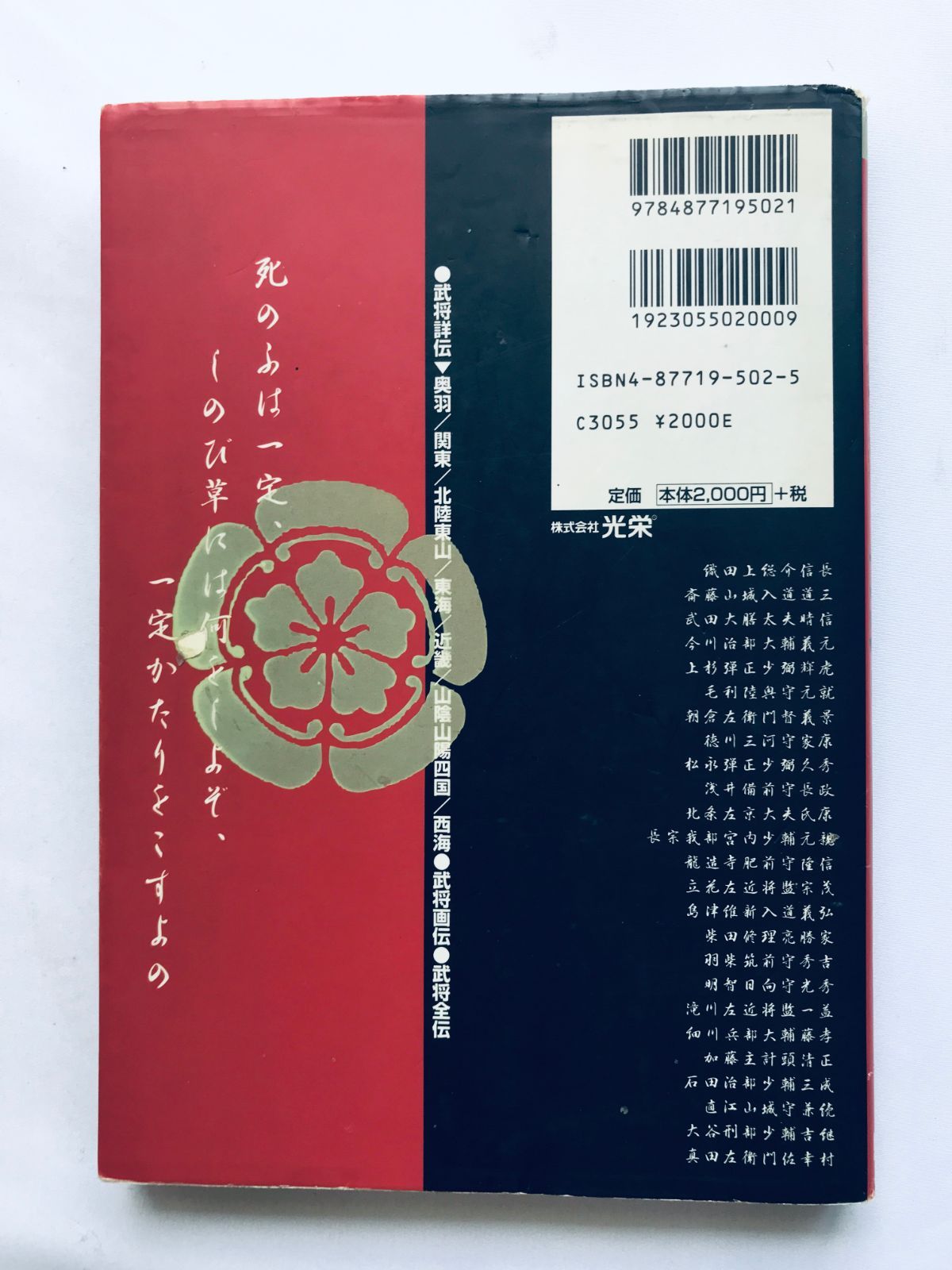 ポスター Nobunaga