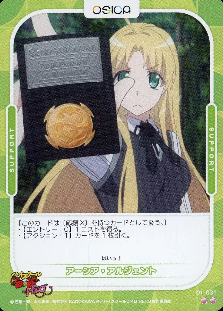OneMall provides Mercari products: 【中古】OSICA(オシカ) 01-031[N