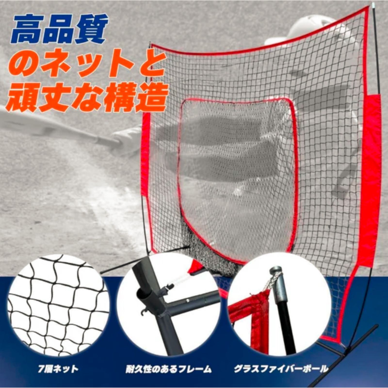 【人気商品】野球ネット 野球練習用 野球ピッチング練習用 野球バッティング練習用 野球 トレーニングネット 練習用 バッティングネット 硬式野球