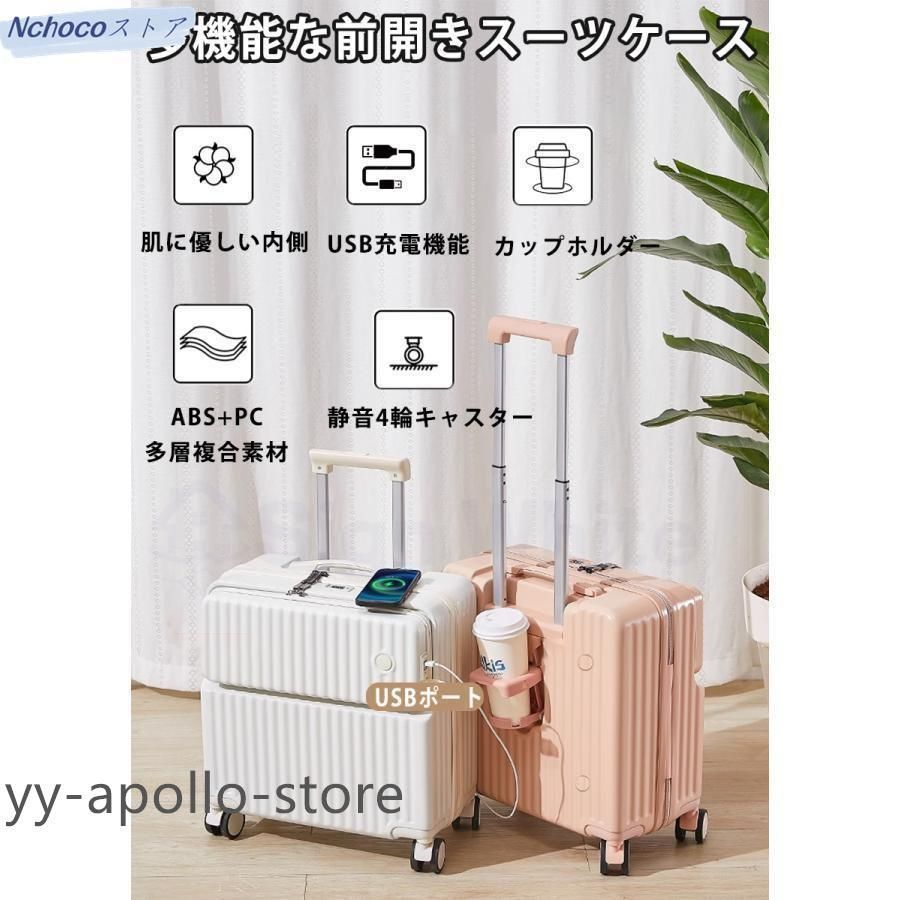 スーツケース フロントオープン 機内持ち込み 前開き キャリー