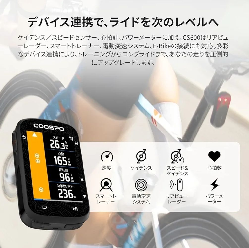 タッチスクリーン 自転車