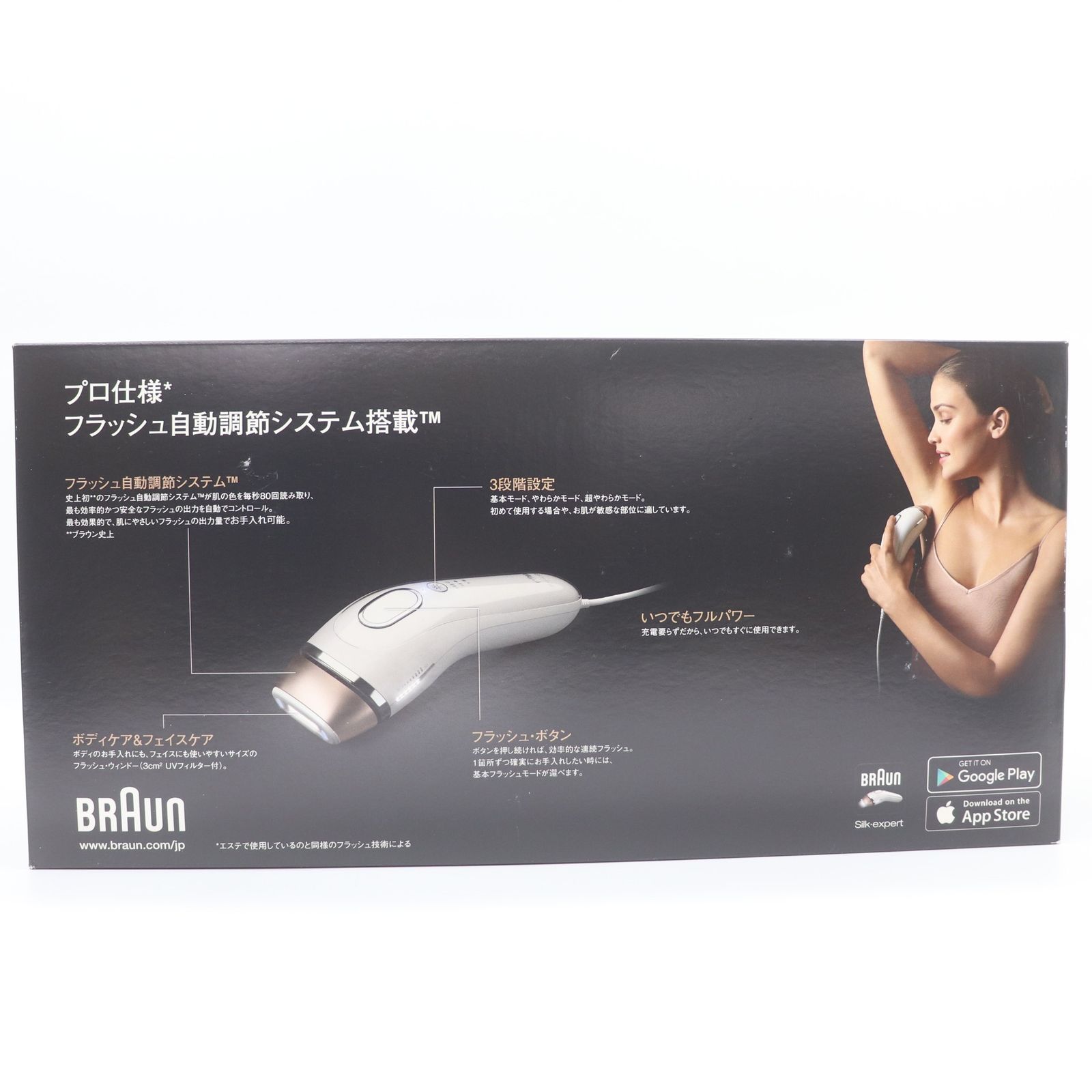 ITZUJIFE7PLQ 未使用 保管品 ブラウン シルクエキスパート 光脱毛器 BD 