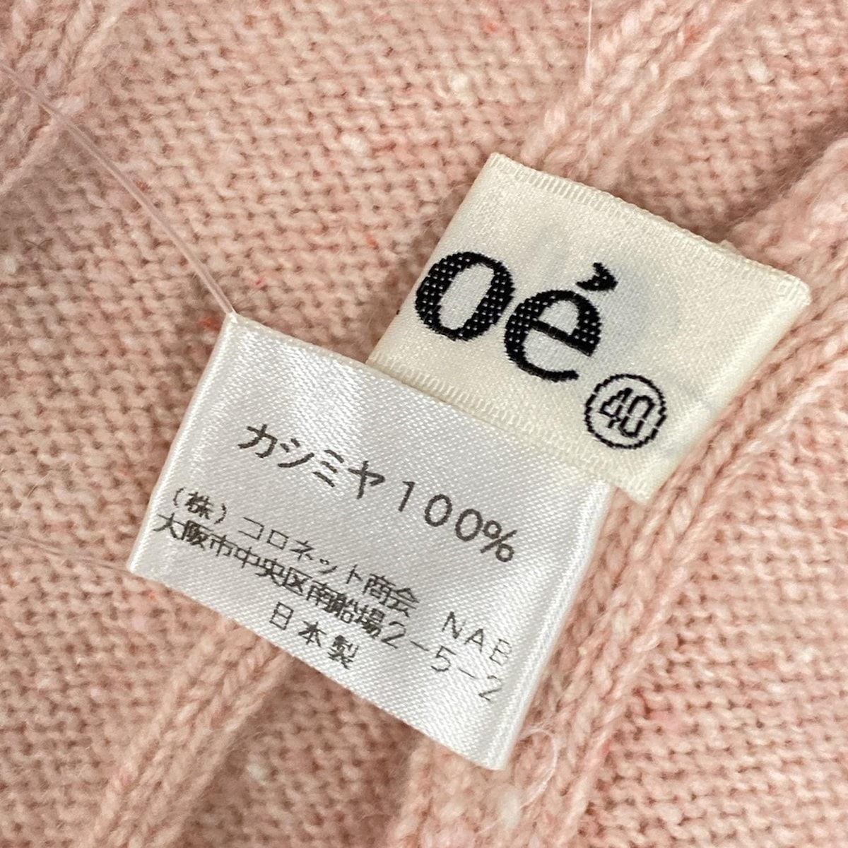 Chloe クロエ　カシミヤニット Chloe クロエ Vネックカシミヤニット サイズ:36 ネイビー