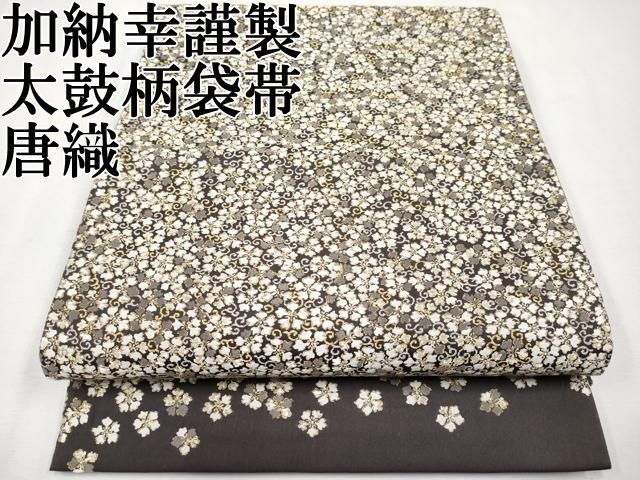 平和屋本店 上 西陣の名門 加納幸謹製 太鼓柄袋帯 唐織 花唐草文 金糸 赤墨色地 CYAA2228s5