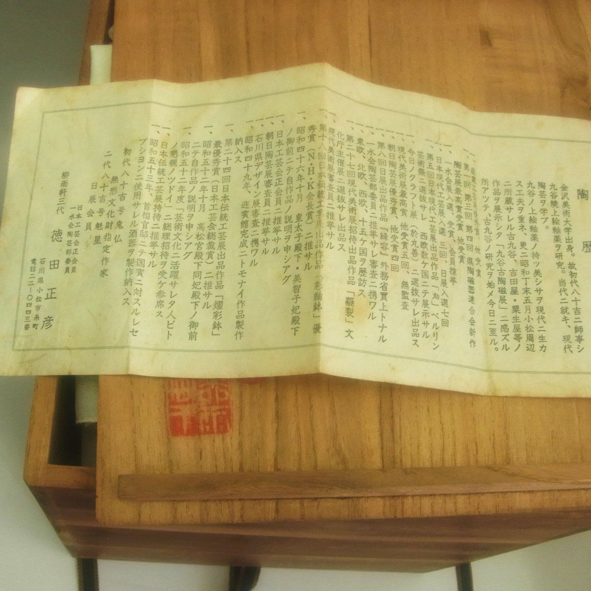 二代 徳田八十吉 深厚燿変 華瓶 花瓶 壷 高さ 22cm 共箱 九谷焼 柳雨軒