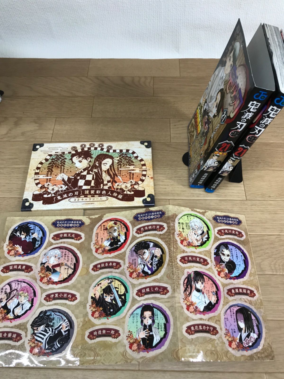 鬼滅の刃1〜23巻　全巻　おまけで　零巻　しあわせの花　短編集 鬼滅の刃 全巻セット 1-23巻 外伝 零巻等 おまけ付け - メルカリ