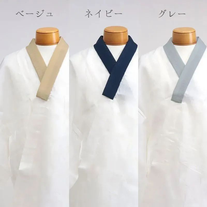 着物用