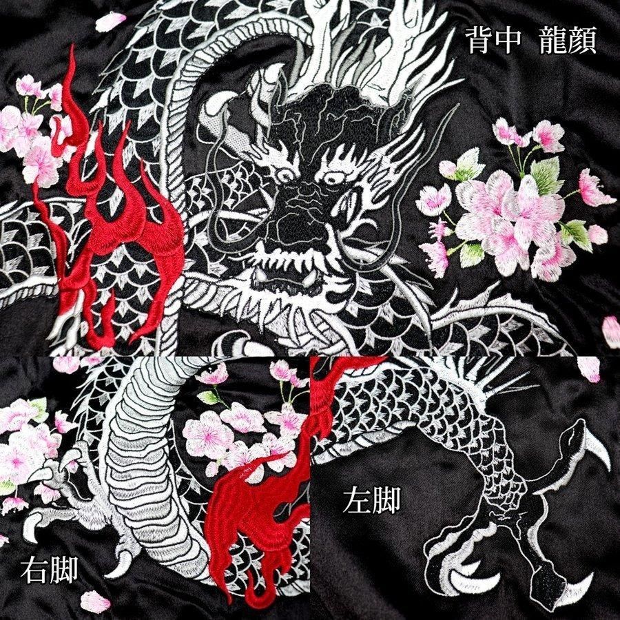 スカジャン 龍 桜吹雪 和柄 桜 刺繍 サテン生地 ジャンパー