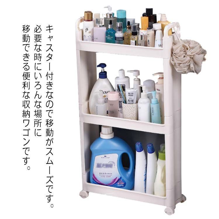 ワゴン ラック キッチンワゴン キャスター付き スリム 狭い所 隙間を活用 隙間収納 細め 幅10cm 3段 2段 台所 お風呂 洗面所 化粧台 寝室 収納 小物 キッチン隙#erika36 キッチン収納 バスケット