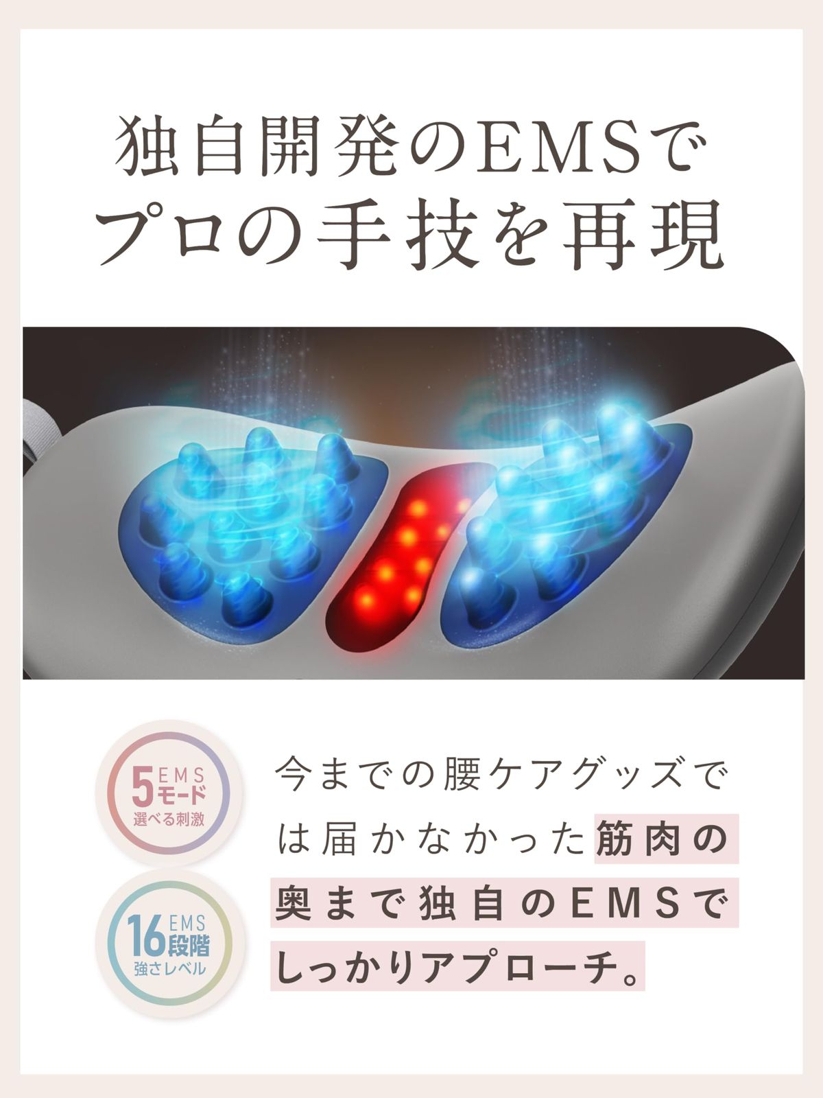 EMS