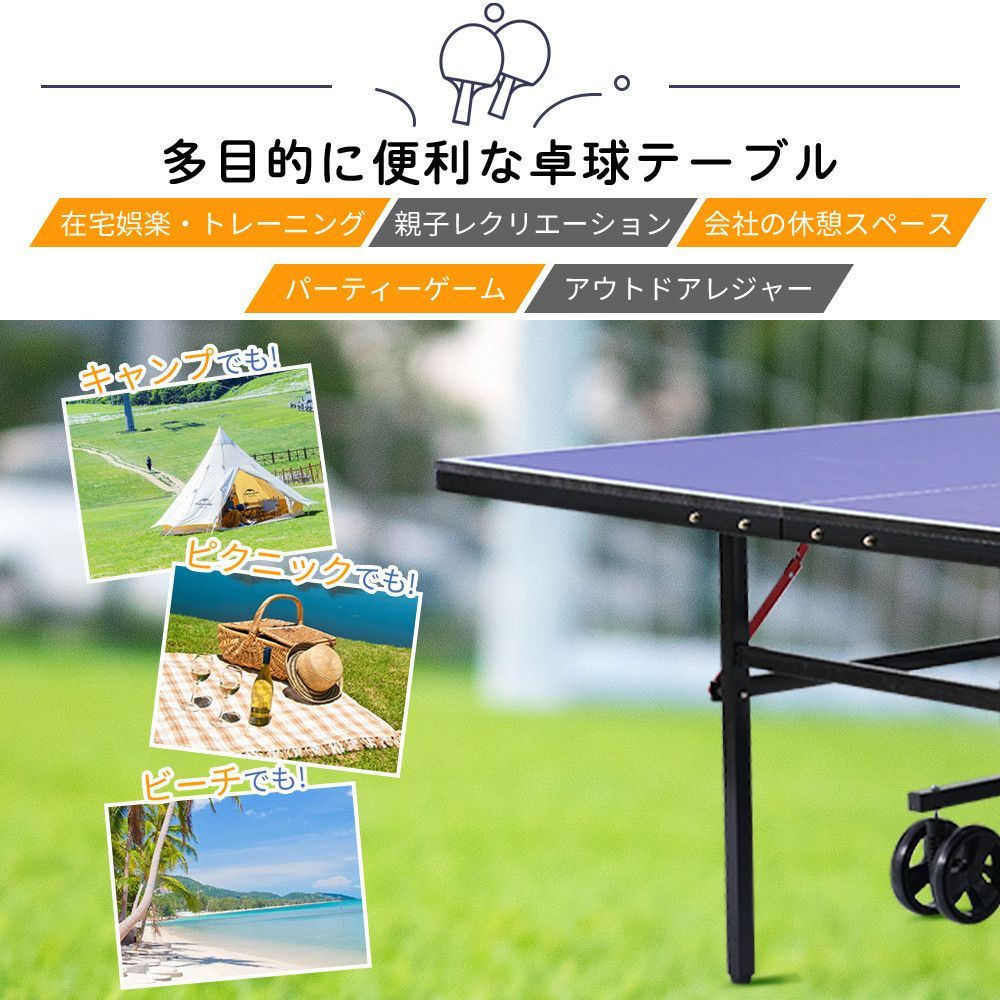 ピンポン球付