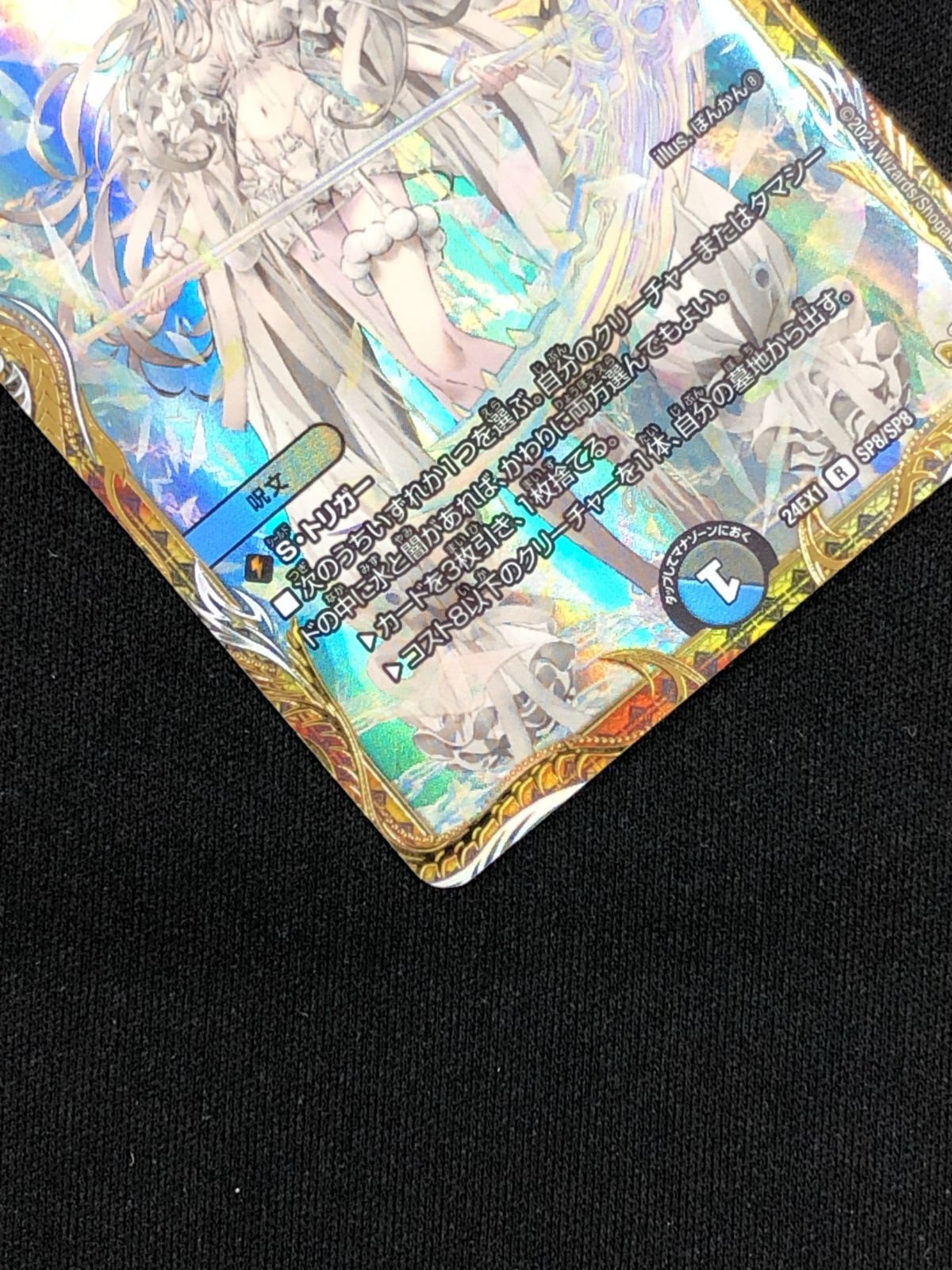 ▽▽ デュエルマスターズ ブレイン・スラッシュ 24EX1R SP8/SP8 デュエマ ブレイン・スラッシュ [DM24EX1 SP8/SP8] | トレカカク