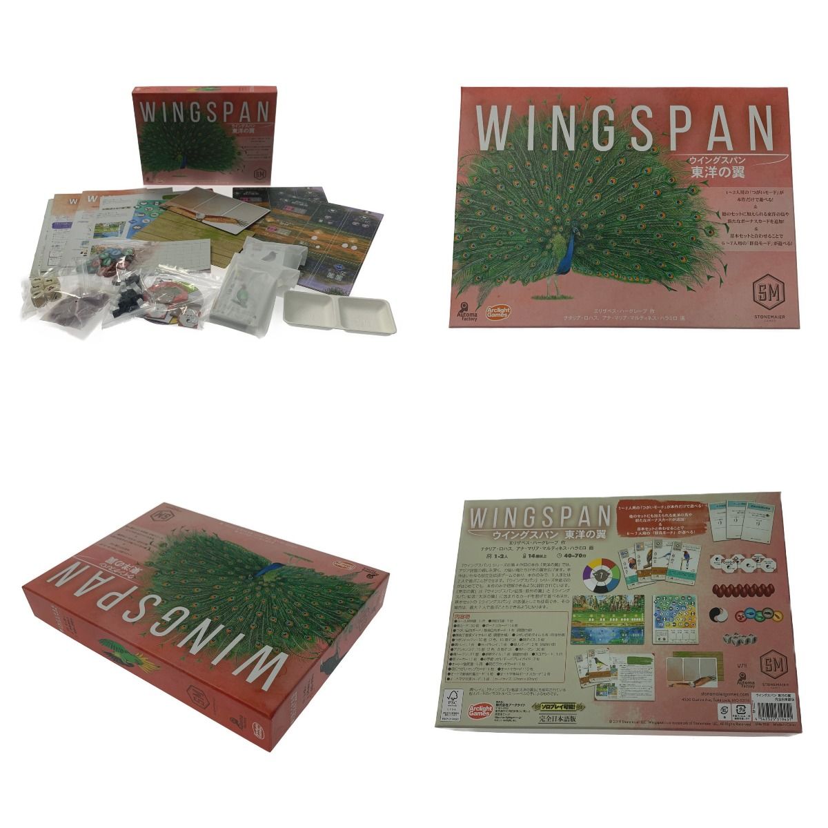 Wingspan ウイングスパン《 ボードゲーム 》官僚セット3点付き / 完全