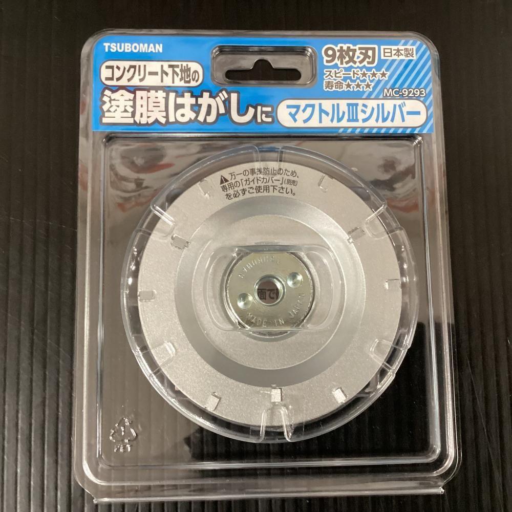 ツボ万 MC-9293