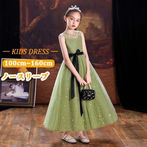 子供ドレス ワンピース ロングドレス ピアノ発表会 子供 ドレス フォーマルドレス 女の子 フォーマル  vii4u529747