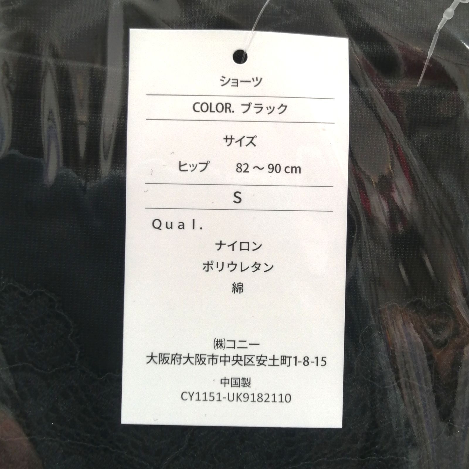 新品 正規品 芦屋美整体 Sサイズ 黒&ピンクベージュ ２個セット - メルカリ