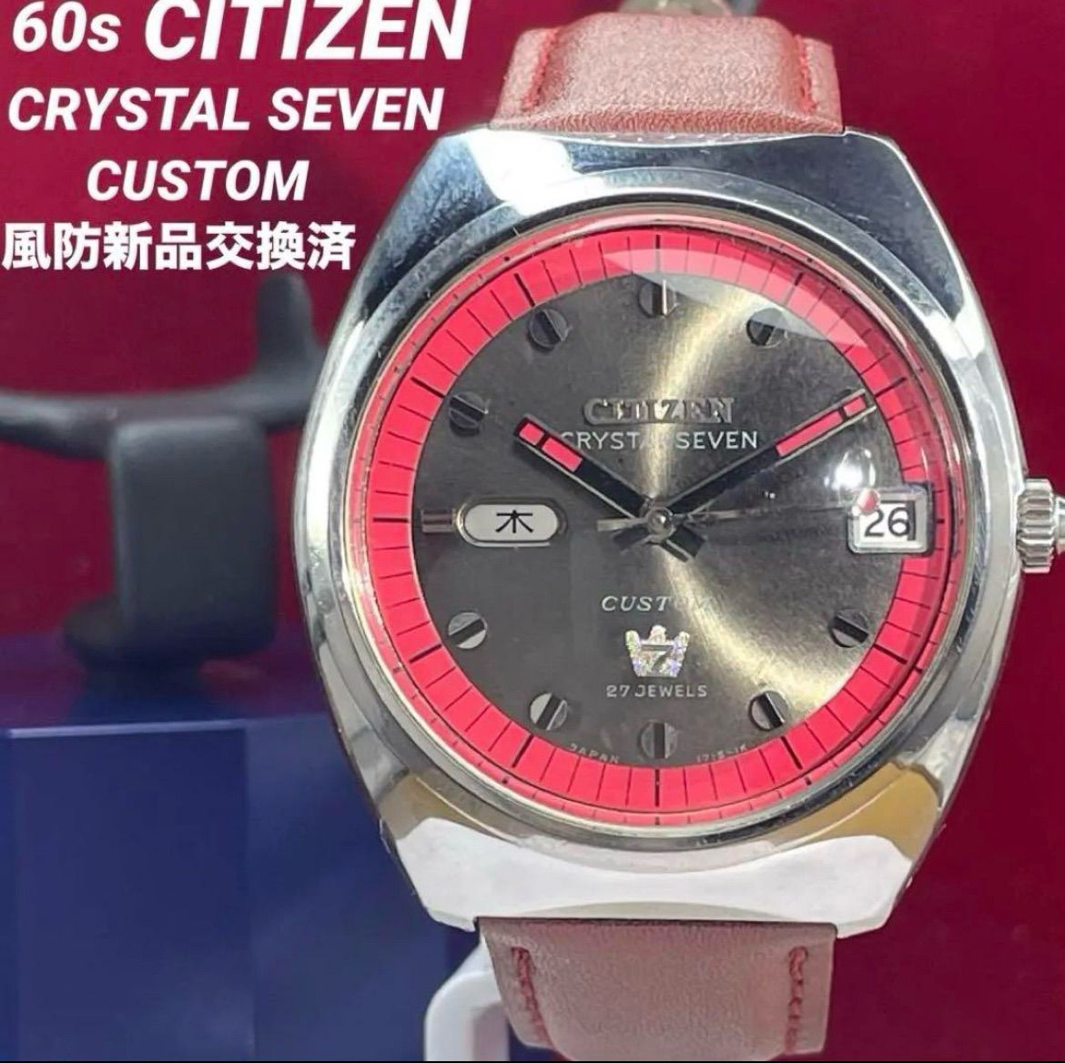 風防新品 60s 高級 シチズン クリスタルセブン カスタム 日本製 腕時計 風防新品 60s 高級 シチズン クリスタルセブン カスタム 日本製
