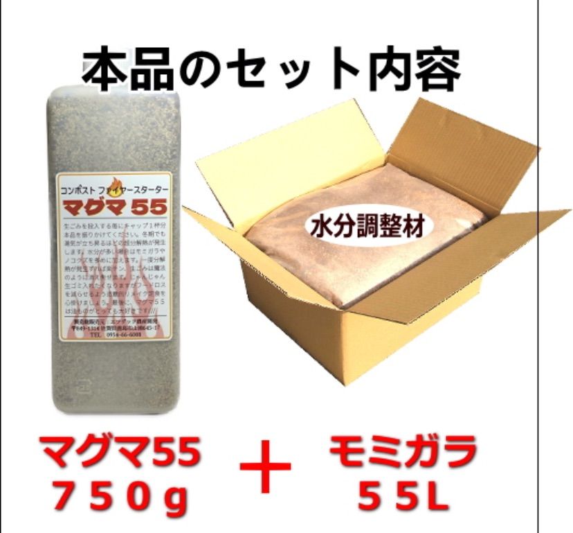 生ごみのかたまり マグマGoGo！生ごみ昇華☆発熱分解実感!!生ゴミ捨てが快楽に