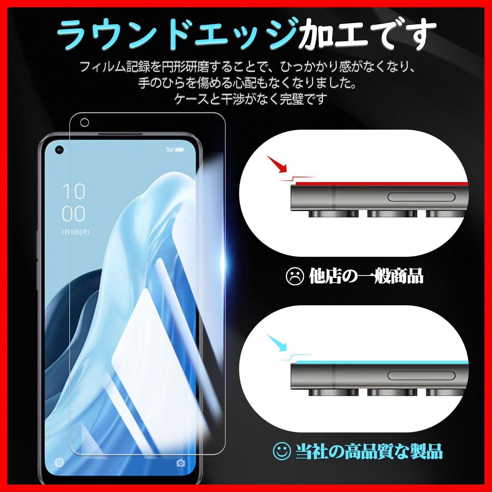 OPPO Reno9 A/OPPO Reno7 A 用 ガラスフィルム 2枚 + カメラフィルム 2枚