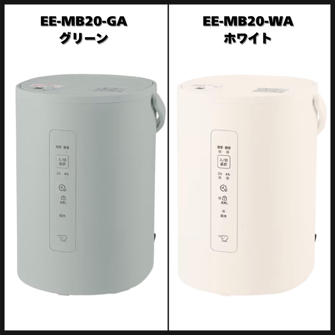 赤字超特価，セール】 未開封品 象印 スチーム式加湿器 EE-MB20-GA 