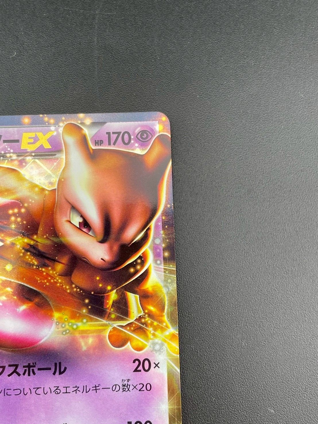 中古品】 ミュウツーEX 028/052 R BWシリーズ 拡張パック サイコ