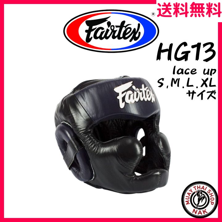 【新品】Fairtex フェアテックス ヘッドギア HG13 lace up ブラック