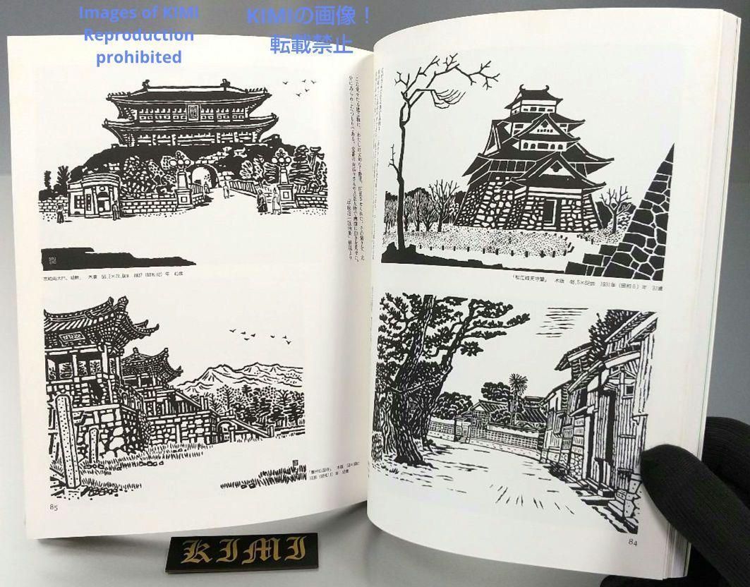 版画芸術 86号 単行本 1994 94 限定出版 特集 平塚運一 百歳万歳 創 版画芸術 86号 単行本 1994 94 限定出版 特集 平塚運一 百歳万歳