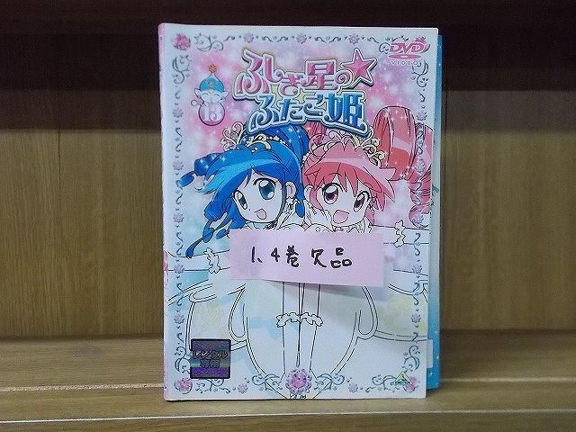 DVD ふしぎ星の☆ふたご姫 2〜13巻(1、4巻欠品) 計11本セット ※ケース 