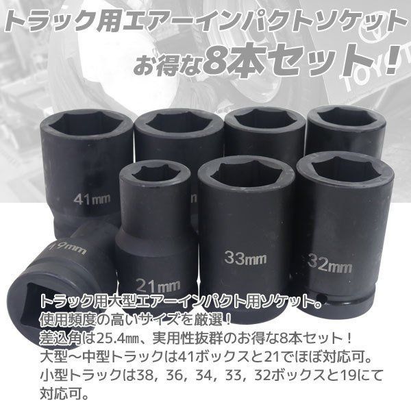 ソケット差し込み角19mm エアーインパクトレンチ新品・32mm ソケット差し込み角19mm エアーインパクトレンチ新品・32mm