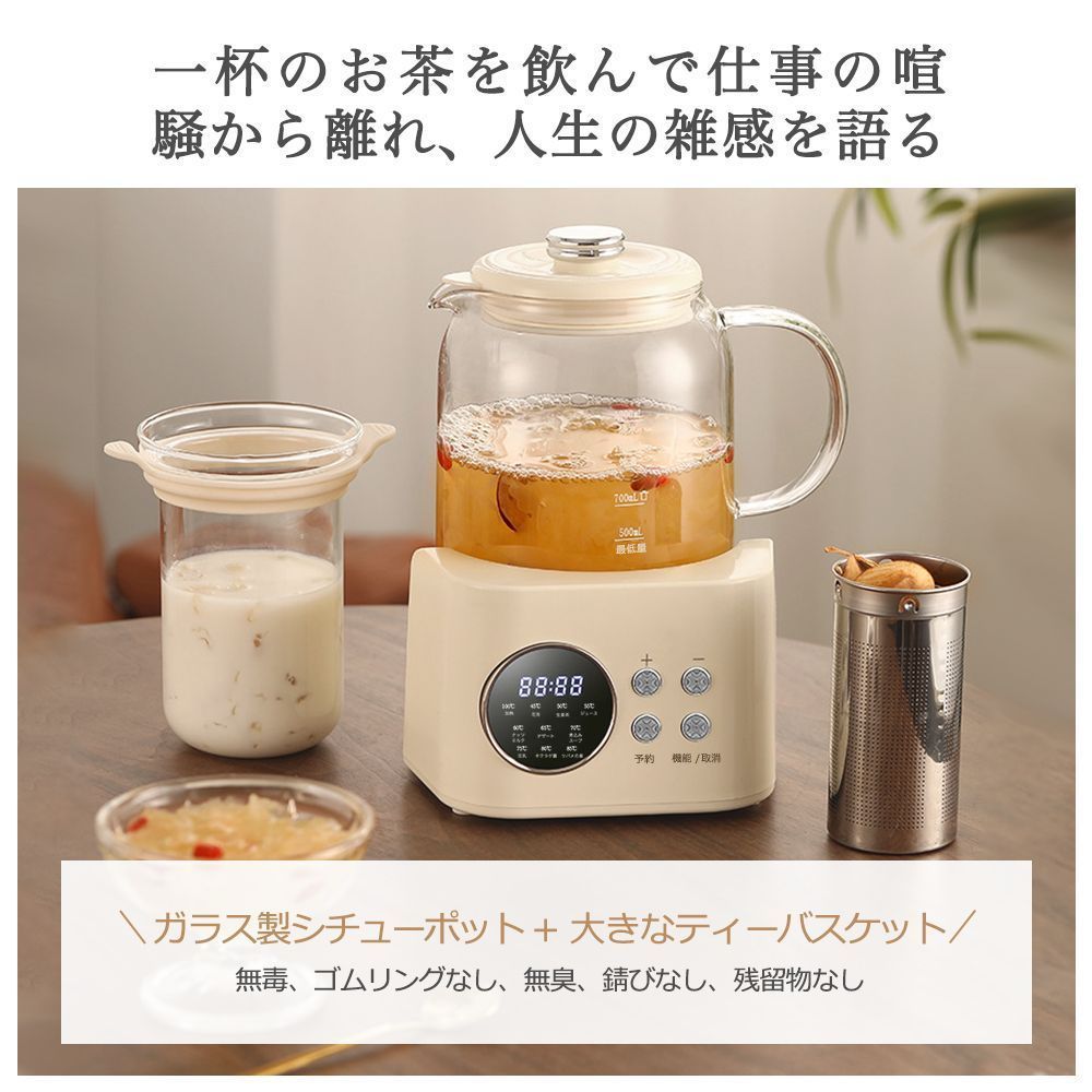 高品質 電気ケトル ガラス製 温度調節機能付き ±1℃精密設定 1.2L ティーポット 急須 保温 空焚き防止 自動オフ機能 耐熱ガラス 湯沸かし器 茶こし付き 紅茶 緑茶 コーヒー ゆで卵対応