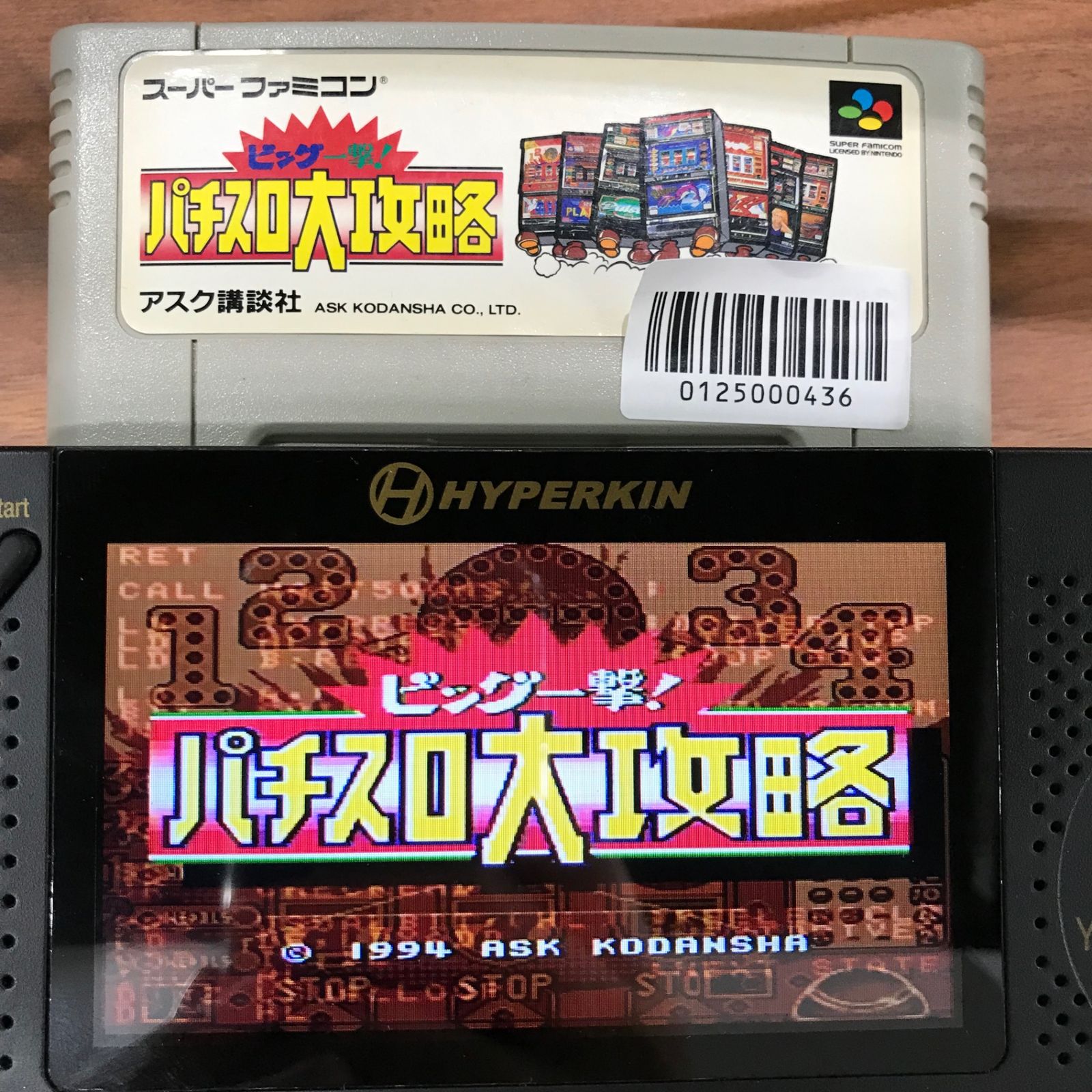 動作確認済】ビッグ一撃!パチスロ大攻略 SHVC-APDJ-JPN[SFC/SNES