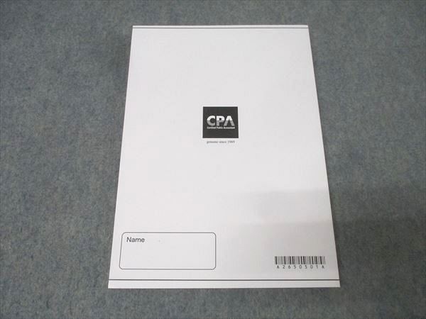 CPA会計学院 公認会計士試験 企業法 圧縮講義 演習編 2026年合格目標